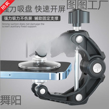 开屏屏吸盘屏幕维修夹分隔拆屏夹具拆屏器苹果手机拆机