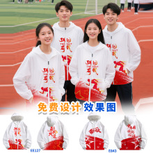 班服定制风衣运动会初中高中生卫衣服装印logo工作服拉链外套套装