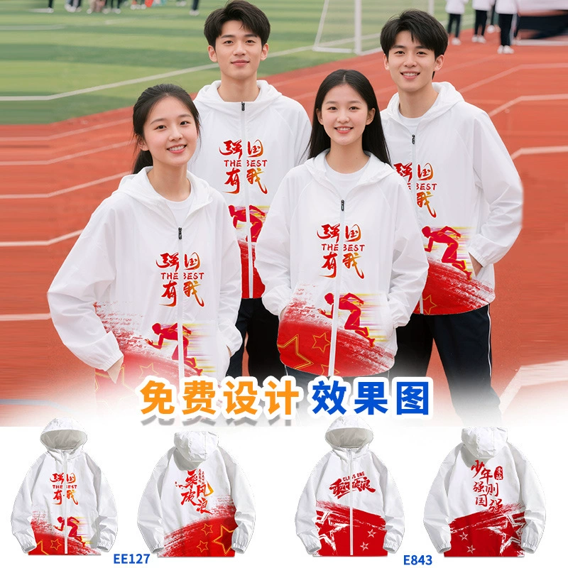 Индивидуальные классные униформы, ветровки, спортивная форма для учащихся средних и старших классов, одежда с нанесением логотипов, рабочая одежда, комплекты курток на молнии