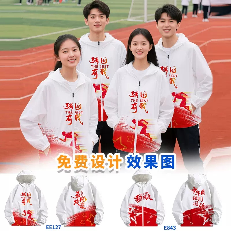 班服卫衣定制印logo初高中学生风衣运动会秋冬长袖工作服拉链外套