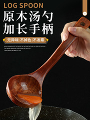 実木湯匙家庭用大盛湯盛粥希少飯木湯匙長柄スプーン食事用湯木星
