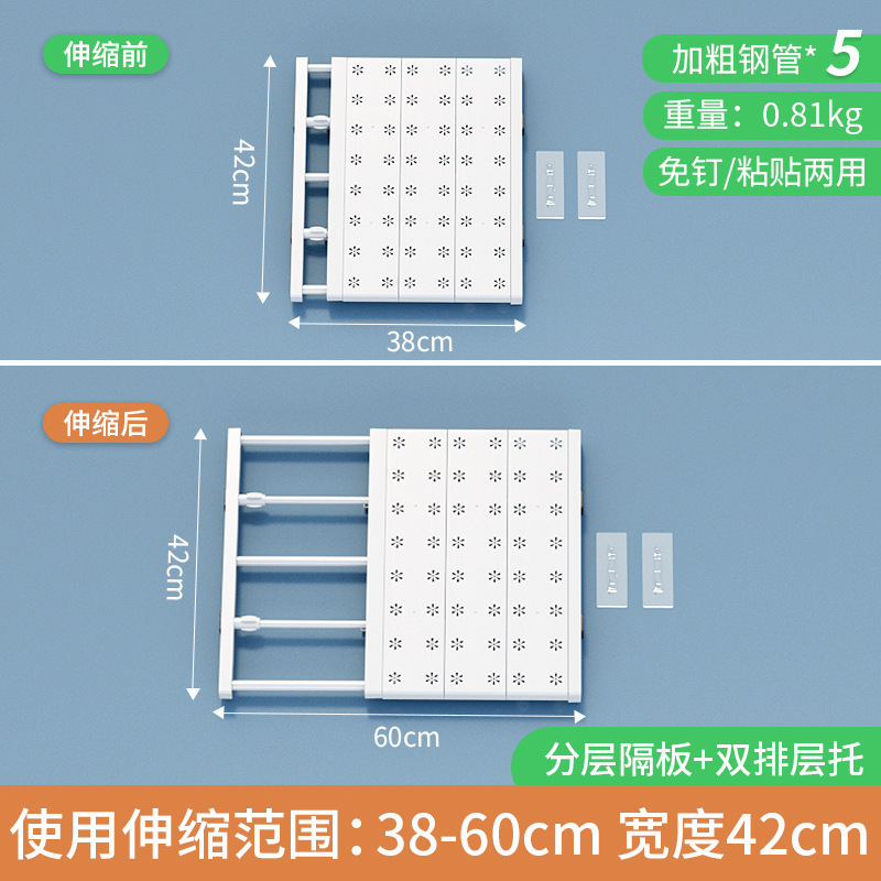 可衣柜收纳分层隔板柜子分层架伸缩隔断置物架墙面免打孔厨房|undefined
