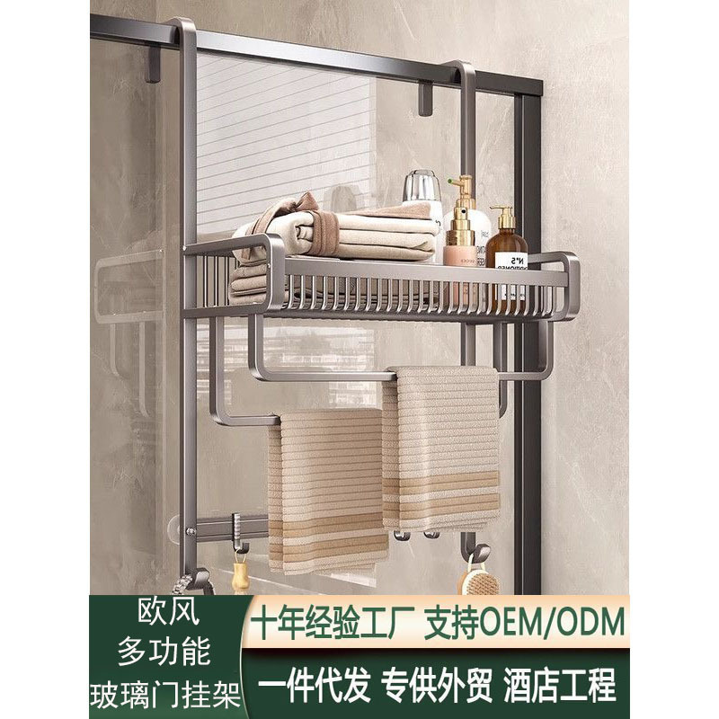 Shower Room Rack Bathroom Storage Rack Towel Rack Bathroom Glass Door Hanging Basket Punch-free Storage Rack Bath Towel Rack