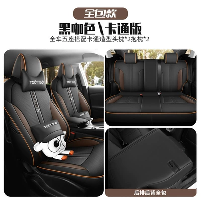 Modelə uyğun (Original) oturacaq örtükləri – cover seat cover - black-brown-cartoon-version-five-seats-all-inclusive-buick-light-blue-6-dedicated