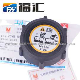 正厂领界水箱盖95VB8100AF