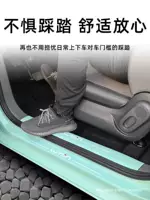 Changan lumin клейкая кукуруза кожаная пороговая полоса анти-ступенчатая наклейка анти-царапина дверь автомобиля