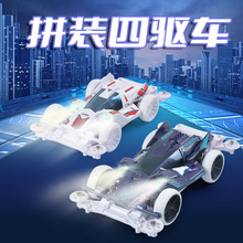 扬楷新品儿童四驱车玩具车男孩电动玩具赛车益智迷你拼装地摊玩具