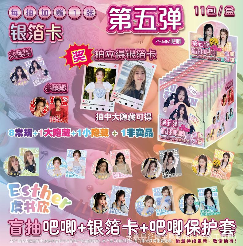 バジブラインドボックス第5弾バジ+ポラロイド銀箔カード+バジセットエンボス加工コールドホットフォイルシルバークラフト|undefined
