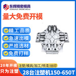 注塑模具外壳塑料注塑加工制作生产厂家塑胶件模具设计开发热流道