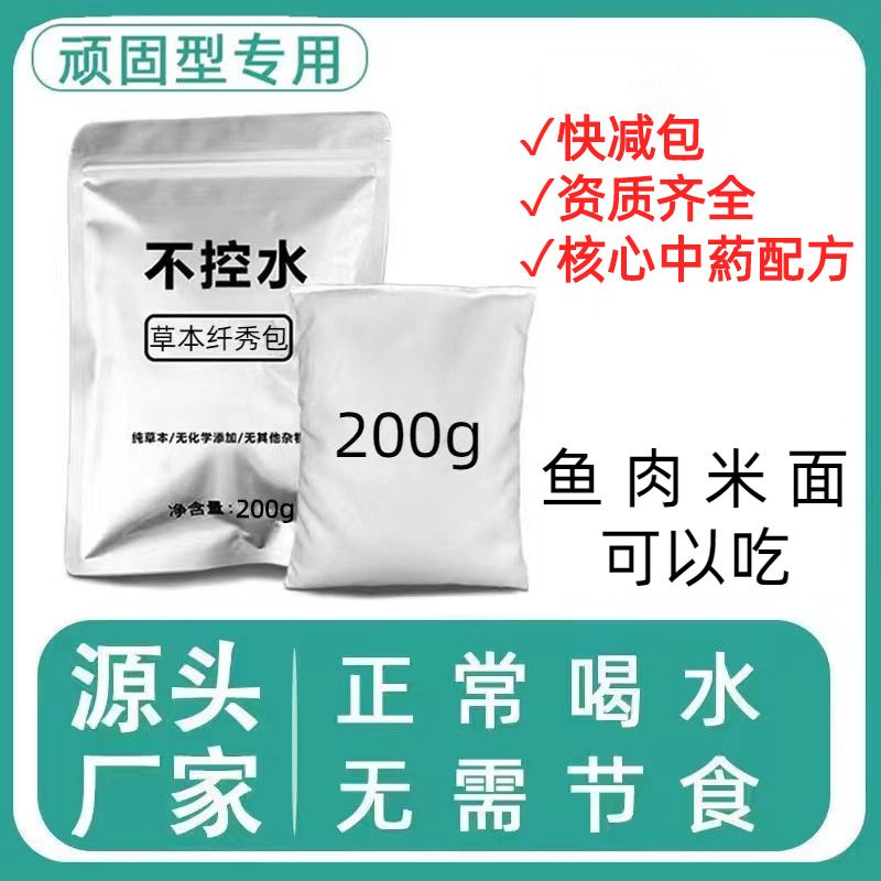 实体店品牌商热敷包不控配方水中草药粉招商加强款排湿暴汗瘦瘦包产品实拍图