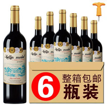 红酒整箱葡萄酒干红6瓶法国原酒进口750ml送礼原箱发货