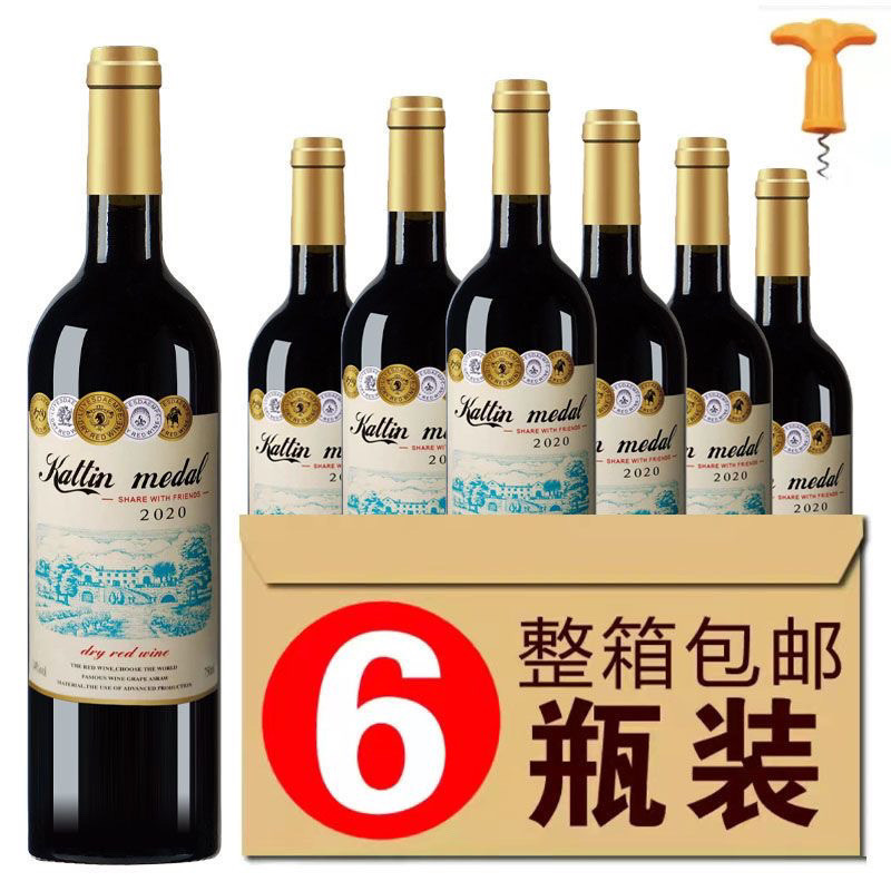 红酒整箱葡萄酒干红6瓶法国原酒进口750ml送礼原箱发货