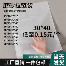 现货磨砂拉链袋衣服服装收纳袋加厚透明塑料包装袋支持印刷logo
