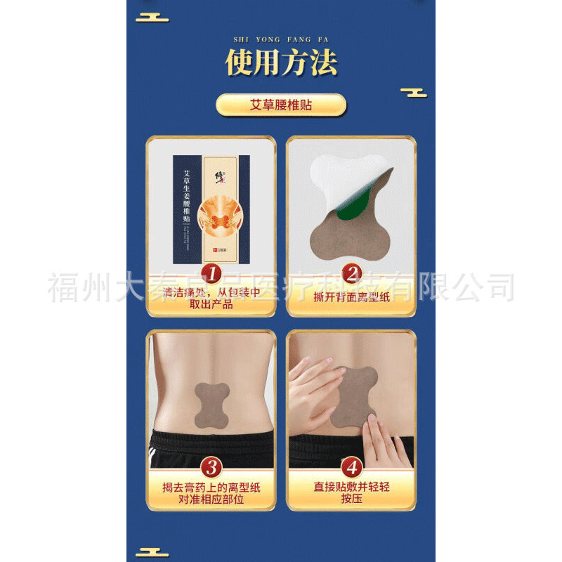 ヨモギの生姜の腰椎を修正して頚椎を貼って膝を貼って肩の周りの腰の間の皿を貼って関節の痛みの膏を突き出して卸売りを貼ります。|undefined
