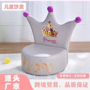 Crown Children's Sofa Baby Seat Reading Learning Stool Lazy Seat Creative Children's Play Sofa