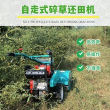 60/80多型号自走式碎草还田机 果园大型割草机 出口款柴油除草机