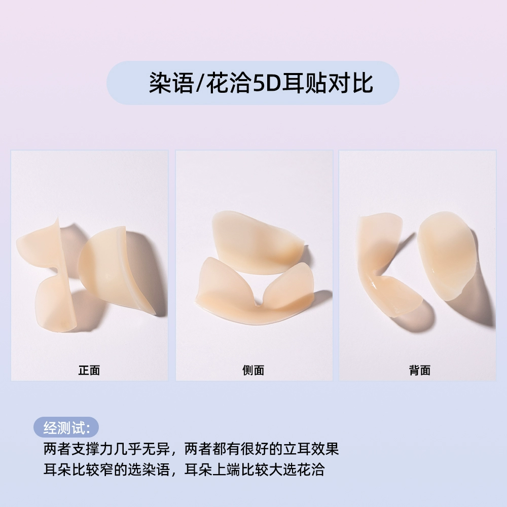 Прямые продажи 5D трехмерный силиконовый elf ухо наклейки 4D прочная опора ушных крючков безболезненное лицо-вывод маленький 3D киль новый лицо-вывод маленький