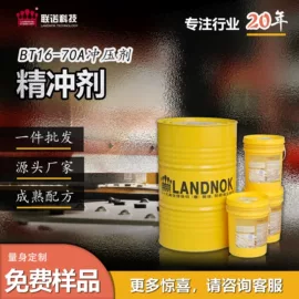 切削油切削液;其他工业用清洗剂;冲压拉伸油