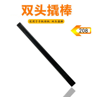 Electrostatic crowbar mobile phone disassembling stick double-headed repair disassembling tool plastic cable electrostatic disassembling stick