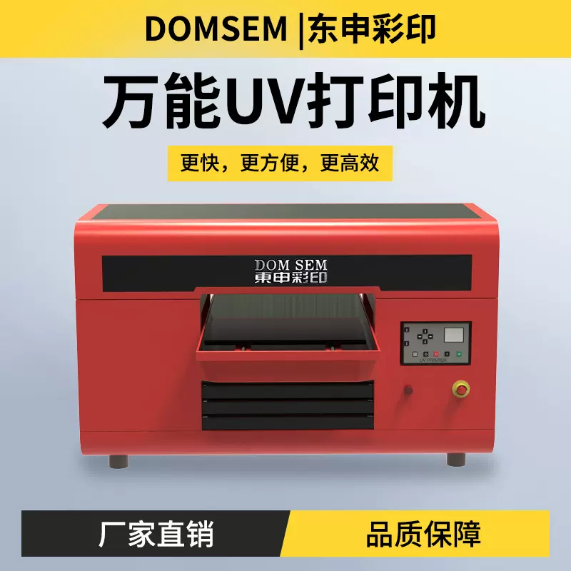 3360双喷头UV打印机小型水晶标亚克力酒瓶圆柱体手机壳万能印刷机