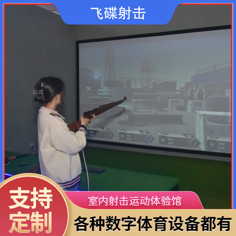 Centro de Experiencias de Tiro con UFO a Gran Escala, Deportes Digitales, Entretenimiento Comercial, Equipos Competitivos, Interacción Inteligente Interactiva