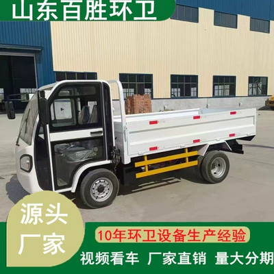 Small Electric Hydraulic Tailboard Garbage Truck Sorting Garbage Transfer Truck Trash Can Removal Truck Electric Garbage Truck