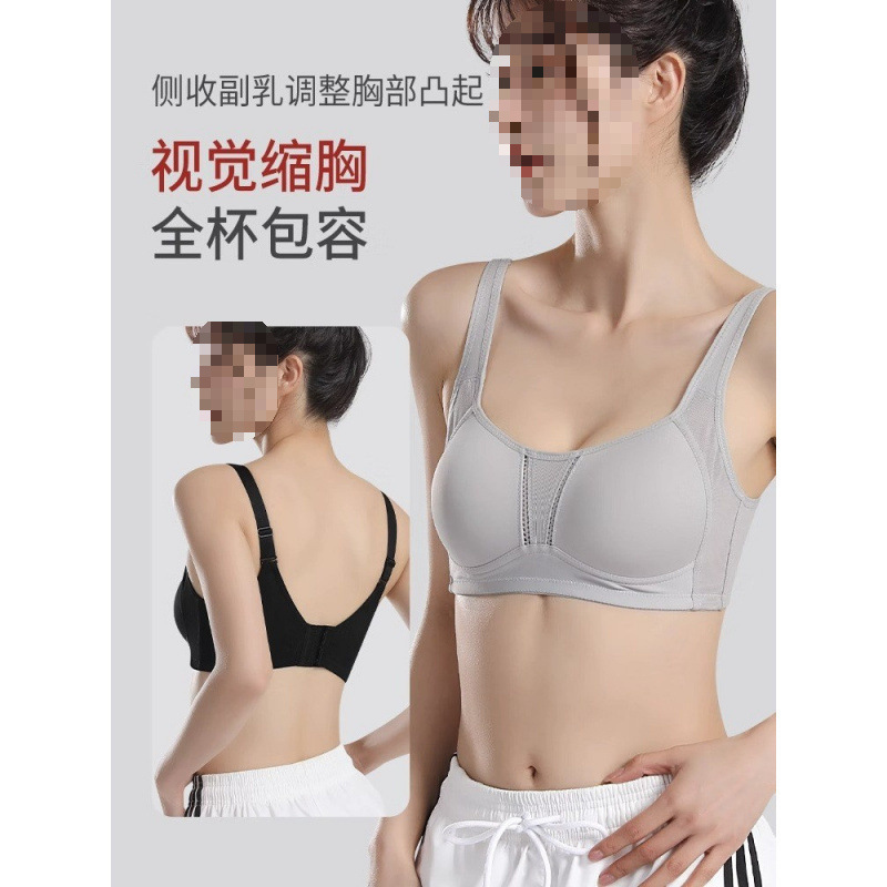 大きい胸を小さく見せる下着、薄手で痩身、胸を小さくする、大きいサイズ、耐衝撃スポーツ、シームレスな胸縮小ブラ、夏|undefined