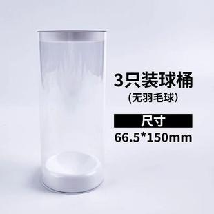 Transparent Badminton Bucket Portable Badminton Bucket Badminton Accessories Wholesale Default Bay View