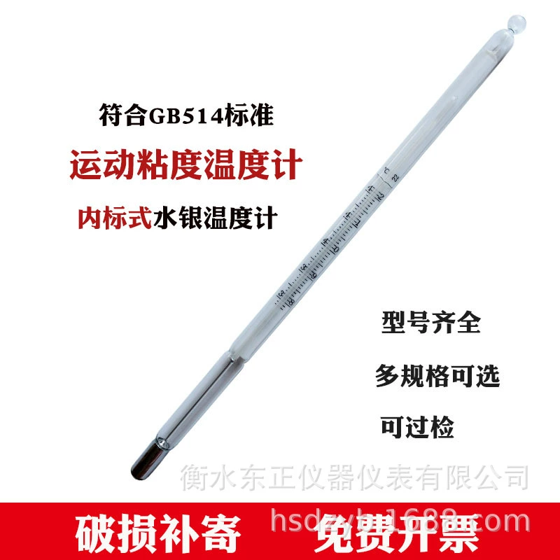 GB-12 кинематическая вязкость № 4 38-42 ℃ Стеклянный ртутный внутренний прецизионный термометр для нефтяного эксперимента