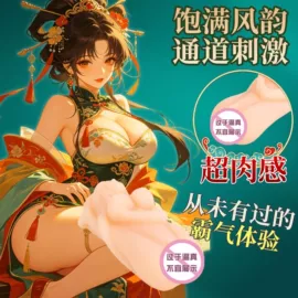 名器倒模;飞机杯