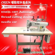 电脑直驱薄料双针缝纫机  奥玲自动剪线双针平车 RN872-UBT