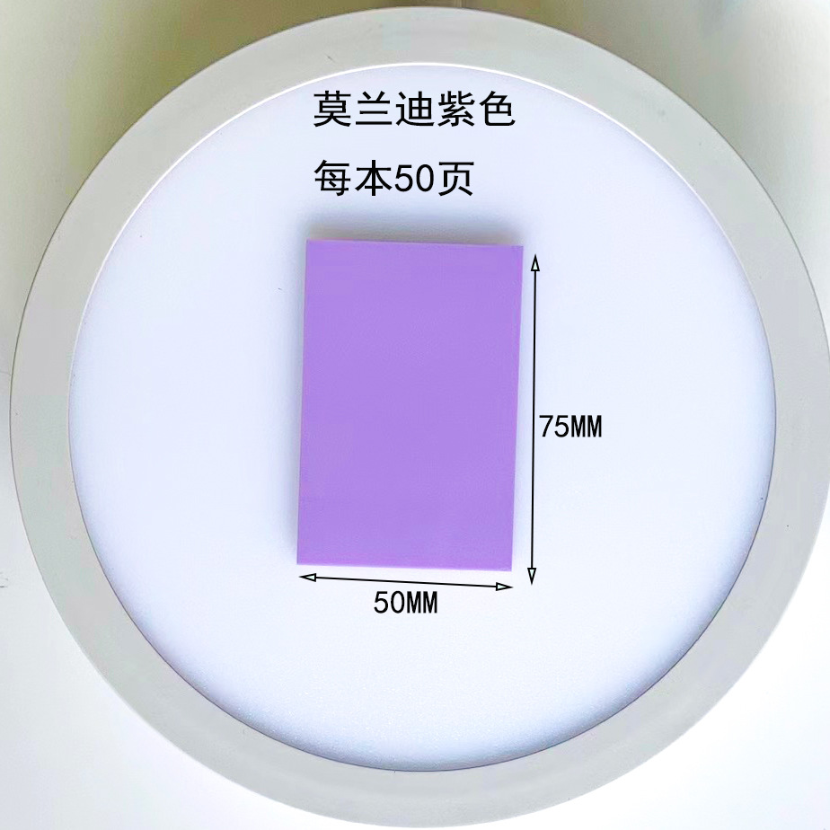 모란디 75*50*50 페이지 보라색