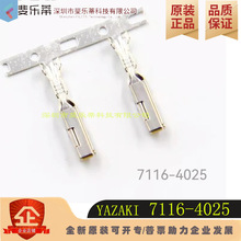 ԭ�b��Ʒ 7116-4025 �������� ��܇����VVT�����y�ձ�ʸ���B����