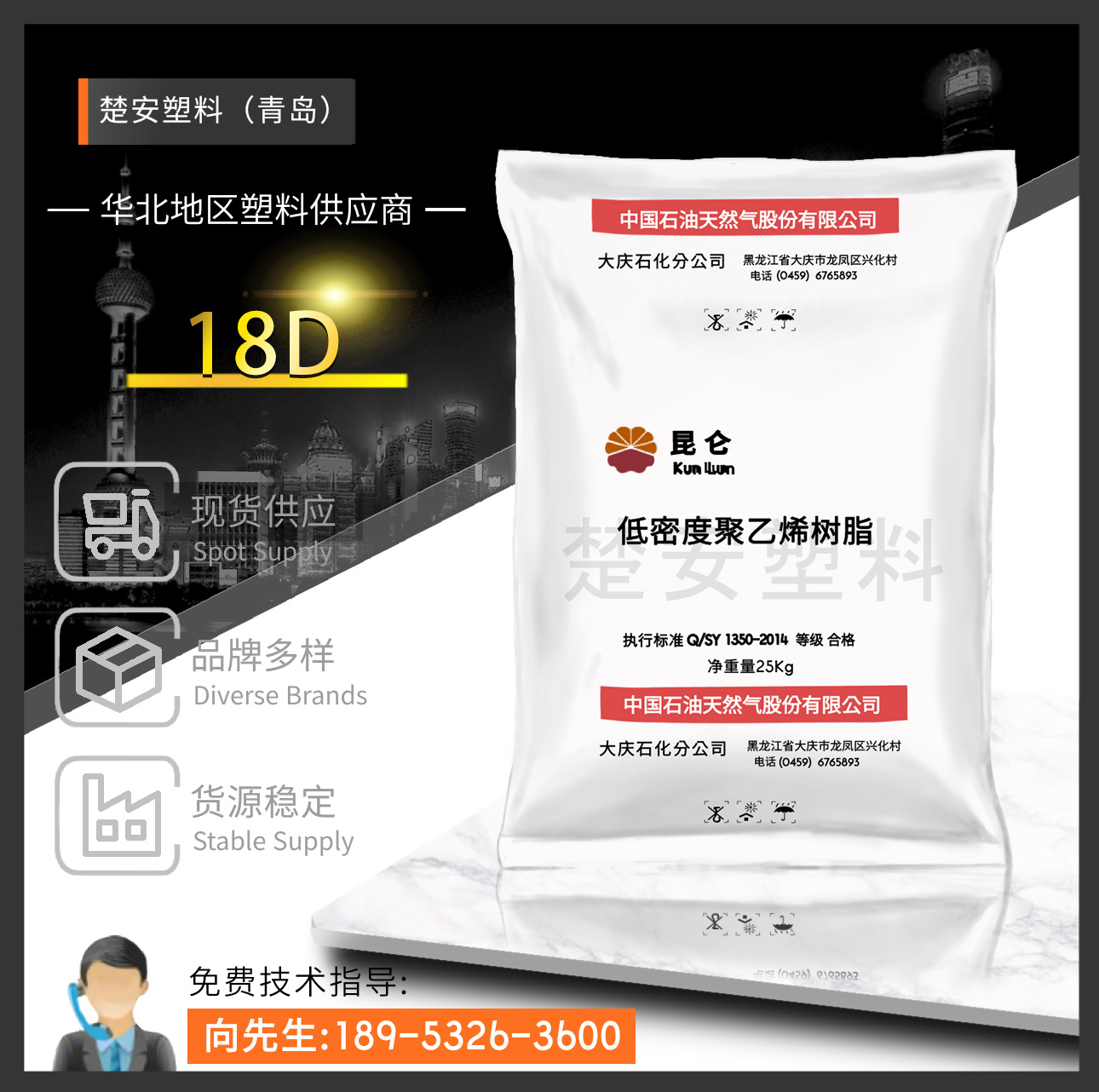 LDPE大庆石化18D薄膜吹塑 农业用膜高流动塑胶原厂原包 现货