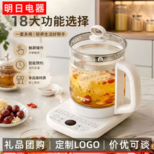 新款养生壶家用全自动多功能玻璃电热壶办公室炖煮蒸一体壶煮茶器