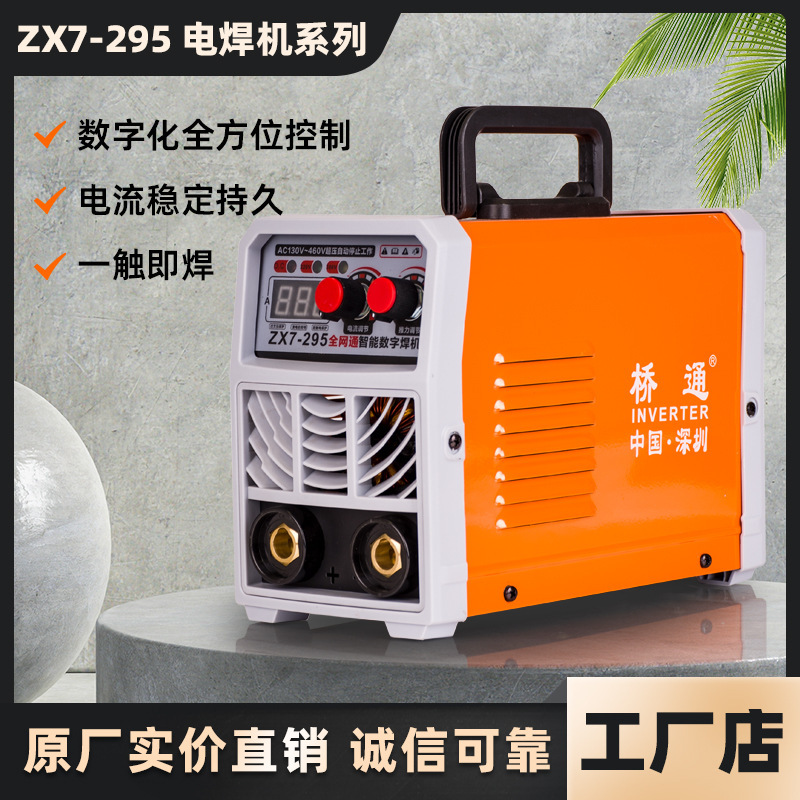 家用便携电焊机220/380v双电压