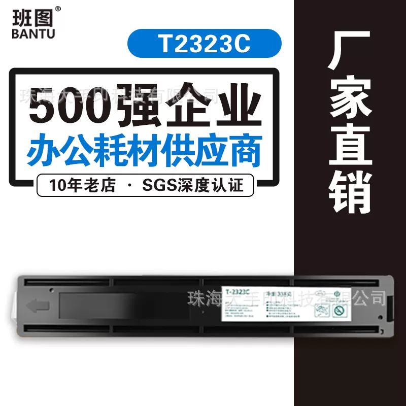 适用东芝T2323C粉盒2323am  2523ad 2822am 2823am 2829a粉盒硒鼓