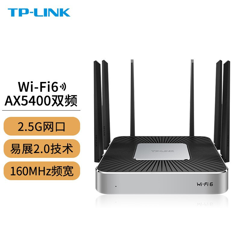TP-LINK WiFi6企业无线路由器双频易展 【WiFi6】5400M/5口