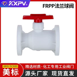 管道及配件;球阀;蝶阀