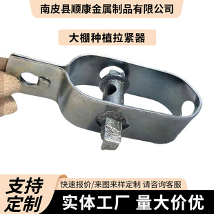 Manufacturer Customized Greenhouse Vegetable Greenhouse Rope Tightener Steel Wire Tightener Wire Tightening Device for Orchards