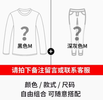 Long-sleeved shirts and trousers can be freely combined.