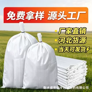 白色编织袋定制蛇皮袋全新料快递包装袋厂家印刷免费设计打样批发