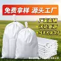 定制打样白色全新料蛇皮袋