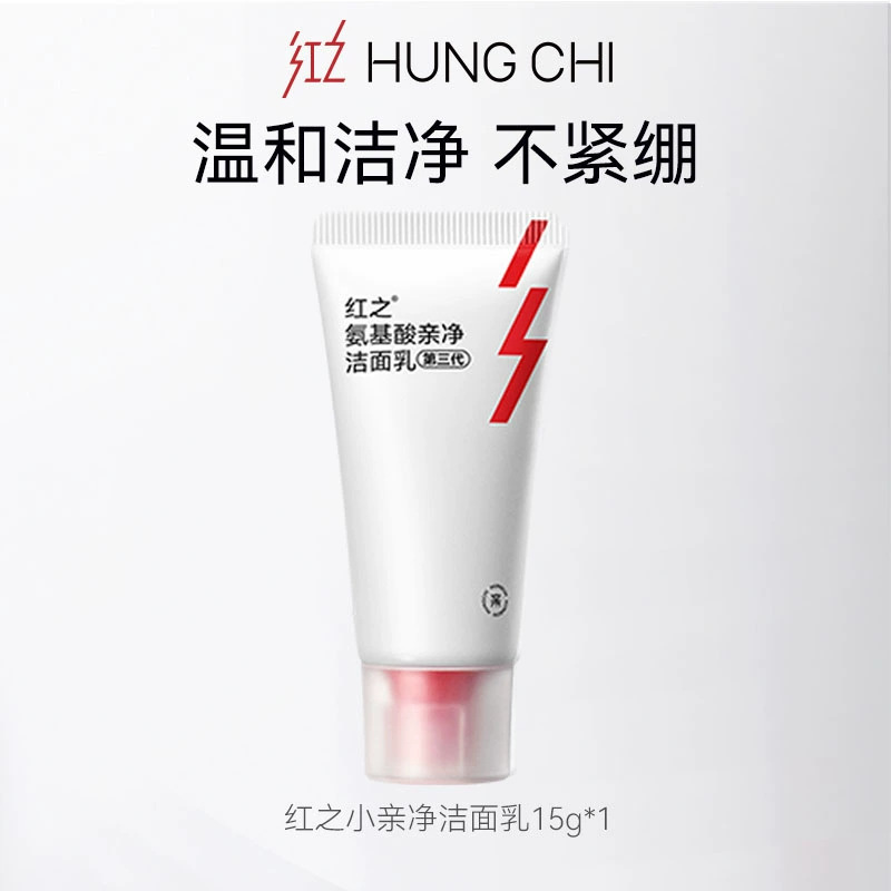 红之小亲净洁面乳氨基酸洗面奶旅行装15g|undefined