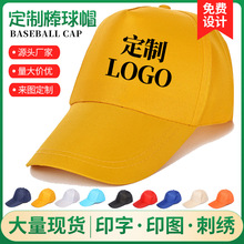 涤纶广告帽批发夏儿童研学旅游帽印logo团建志愿者义工学生遮阳帽