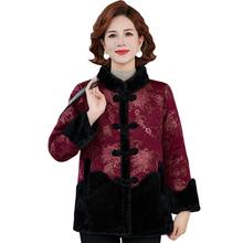 妈妈冬装新中式皮毛一体外套中老年人加绒加厚棉袄奶奶仿皮草大衣