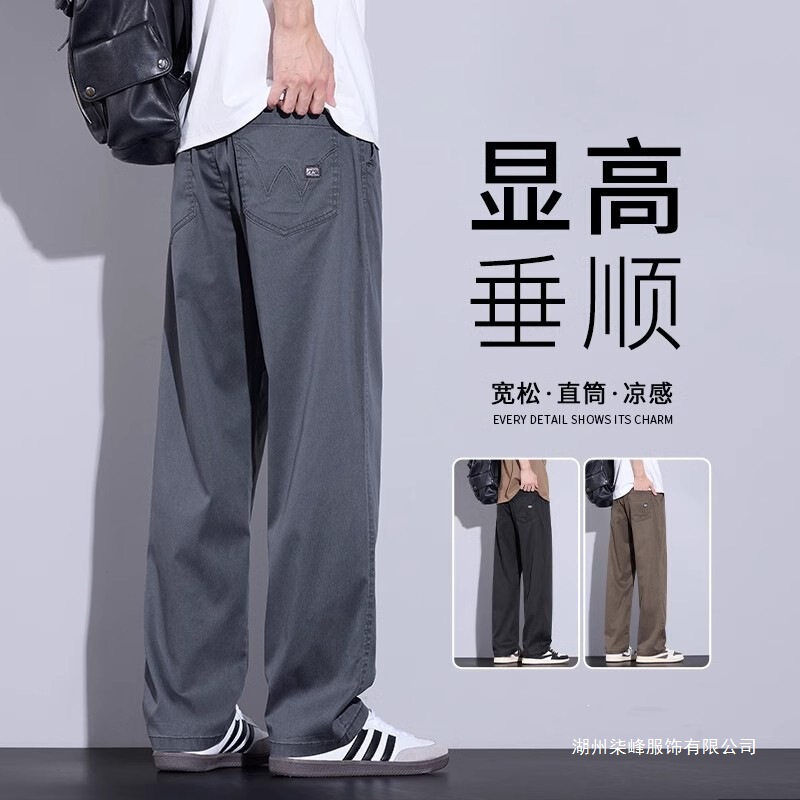 Men's casual pants, loose straight cut, 2025 spring new style, trendy brand workwear, versatile trousers, sporty wide-leg long pants Men's casual pants, loose straight cut, 2025 spring new style, trendy brand workwear, versatile trousers, sporty wide-leg long pants