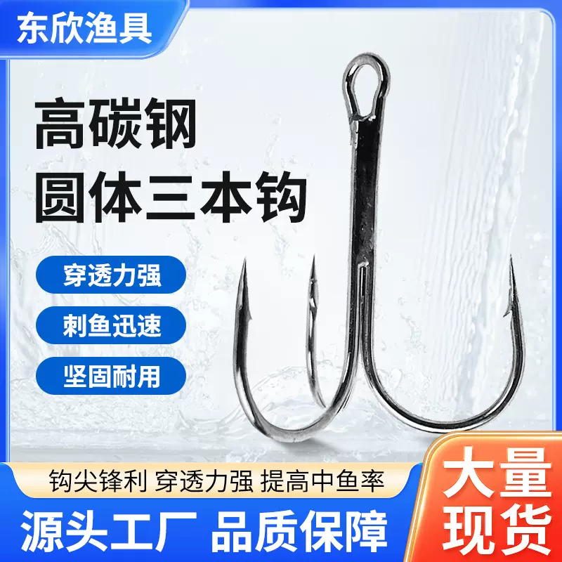 厂家供应高碳钢圆体三本钩黑色银色路亚三爪钩有倒刺锚鱼够批发