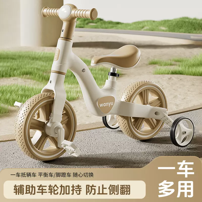 儿童平衡车脚踏三轮车1-2-3-6岁宝宝滑行多功能二合一滑步自行车