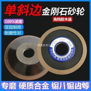 Bakelite Base Concentration Single Bevel Diamond Grinding Wheel Carbide Tungsten Steel Saw Blade Saw Tooth Grinding Wheel